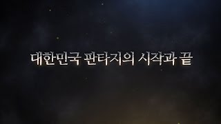 Видео 1 к игре Dragon Raja M