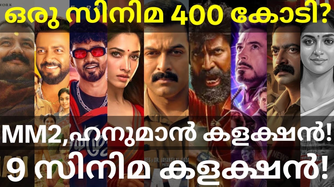 Daayra and Avengers Boxoffice Collection |Dorothy and Aaram Collection #Prithviraj #Aasha #Hanuman 