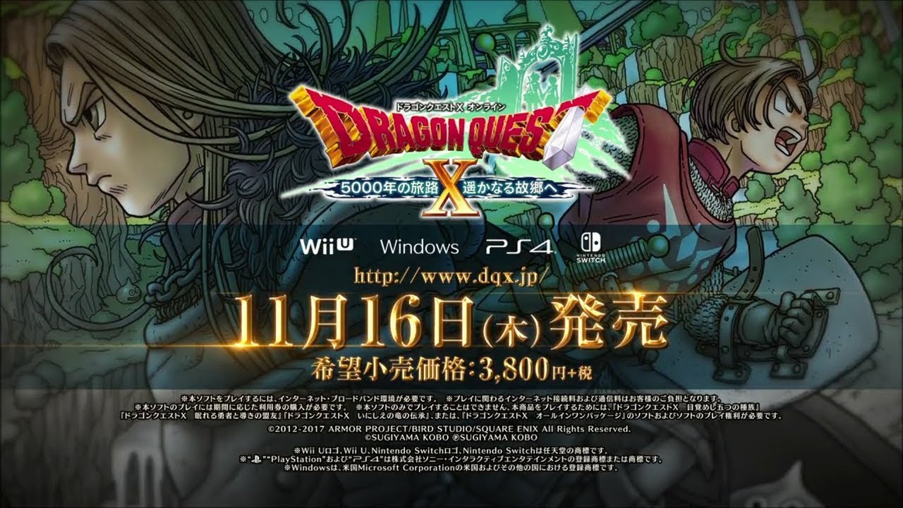 Dragon Quest X : trailer version 4 [PS4 - PC - Wii U - Switch] - YouTube