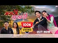 Basanti Teri Mukhudi New Kumaoni Song 2024 Bhawana Kandpal Tushar Arya Naresh Bisht Ganga