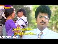 Redithati HD Sindhu Vairamuthu Thaikulame Thaikulame Deva Pandiarajan Vinaya Prasad