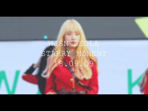 180909 WJSN 설아 -  평촌 걷기 대회 설레는 밤 (Starry Moment) 직캠
