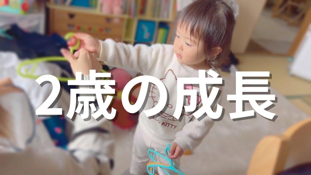 2歳になった長女の成長と、兄妹愛が癒しすぎた🥹💓