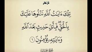 الله أكرمنا بأحسن الحديث فلماذا لا نتبعه وحده؟