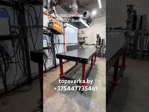 фото сварочный стол верс 2000:800:100 толщина метал 8 0