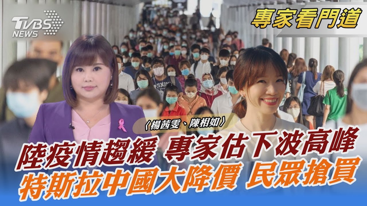 部分省分確診高峰過　估下波疫情在5月