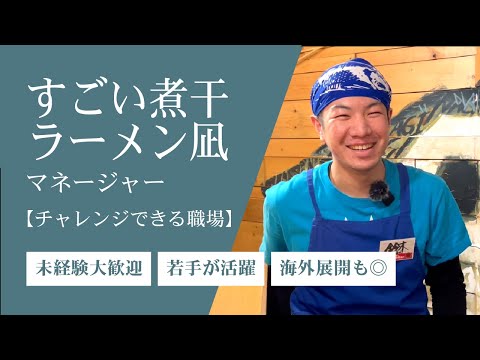 正社員さんインタビュー！