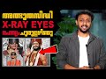 X-Ray Eyes എന്ന അത്ഭുതസിദ്ധി യാഥാർത്ഥ്യം എന്ത് ? Tricks Episode : 71
