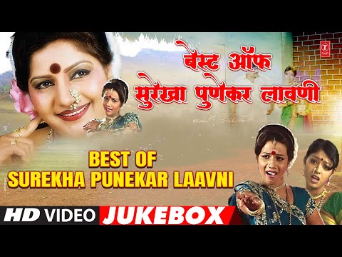 Best Of Surekha Punekar Laavni | बेस्ट ऑफ सुरेखा पुणेकर लावणी | Surekha Punekar | Video Jukebox