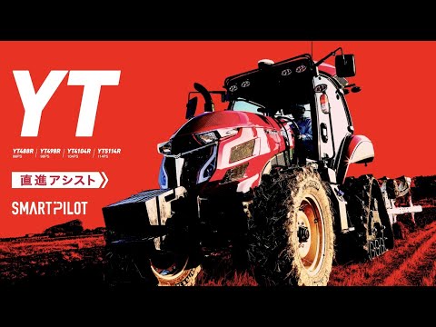 トラクター　YT4/5Rシリーズ　プロモーション動画