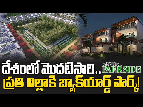 A Lifestyle Beyond Luxury: Park Behind Every Villa! | Anvita Parkside | Sujan Media
