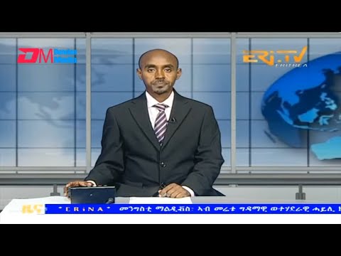 Midday News in Tigrinya for November 18, 2023 - ERi-TV, Eritrea