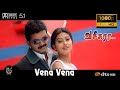 Vena Vena Vaseegara Video Song 1080P Ultra HD 5 1 Dolby Atmos Dts Audio