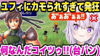 【FF7】ユフィと遭遇したおかゆ,例の罠に引っかかりすぎて絶叫と爆笑連発ｗ「金返せぇええ!!」【ホロライブ 切り抜き/猫又おかゆ】※ネタバレあり