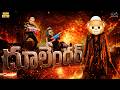 దూలేందర్ Spy Comedy Dhurandhar Middle Class Abbayi MCA Funmoji Infinitum Media