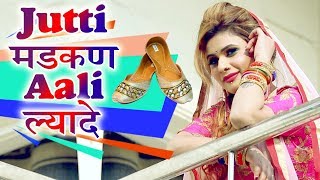 Jutti Madkan Aali Lyade (Official Video)Shekhar Kh