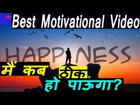 World's Best Motivational Video | This is Why You Are Not Happy | मैं कब ठीक हो पाऊंगा ? Dr.VishalPT Video