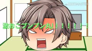 【拡散希望】【新企画】激おこプンプン丸な人たちーー!#1