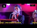 Tamil Song- Beliatta Big Wins | Panchaliya