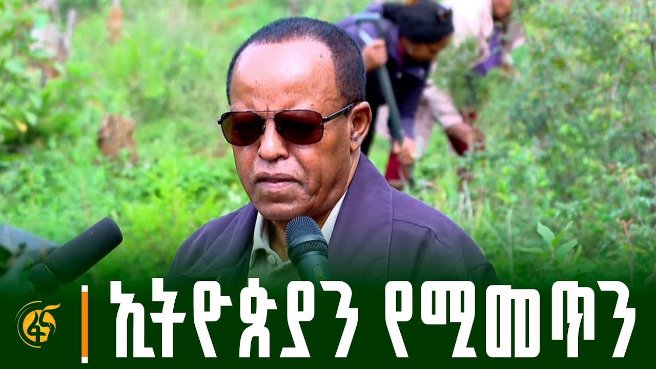 የኢፌድሪ ፕሬዝዳንት መልዕክት