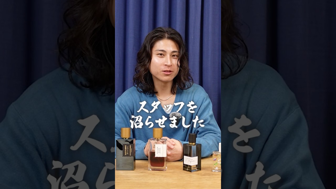 【香水】「なんの香水？」と聞かれた沼香水とは？