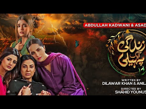 Zindagi Aik Paheli episode 53-(eng sub)-Haroon Shahid-Nimra Khan-22 December 2022/geo