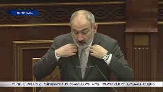 Փաշինյանը ԱԺ–ի դիմաց բախումների մեջ մեղադրում է Գարեգին Երկրորդին և Ռոբերտ Քոչարյանին