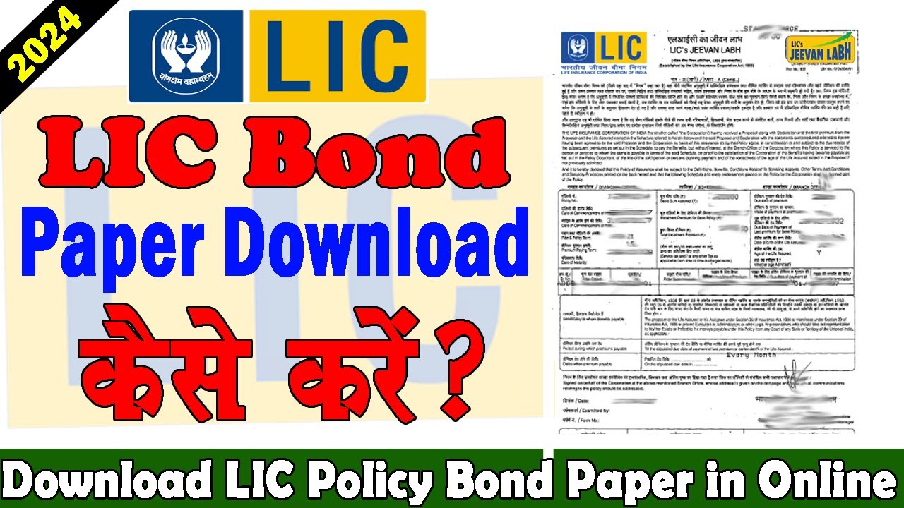 LIC Bond Paper Download Online | LIC ka Bond Paper Kaise Download Kare