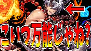 菫矢くん万能だから竜血採用でも強い説！強かった！【逆転オセロニア】