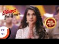 Ellai Ini Illai எல்லை இனி இல்லை Ep 1 Full Episode