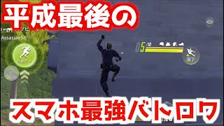 【サイバーハンター】荒野行動開発メーカーの新感覚バトロワが面白すぎる。【実況】