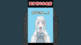【Vtuber】Vtuberを学ぼう　健屋花那編【kaph】 #kaph #高校生 #vtuber#にじさんじ
