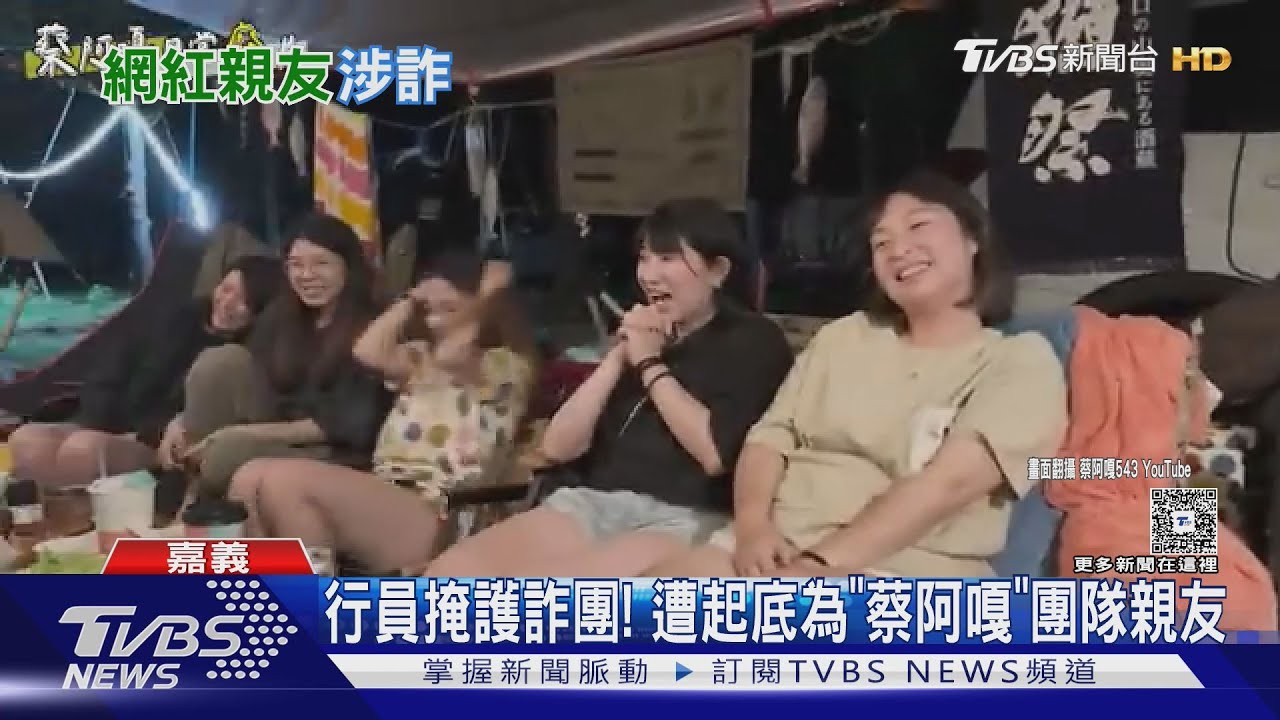 行員掩護詐團經手億元!遭起底為蔡阿嘎團隊「G卡姐夫」涉案