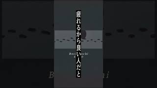 - ごーぶすft.KAITO「BochiBochi」ラップしてみたら良い感じカモ!