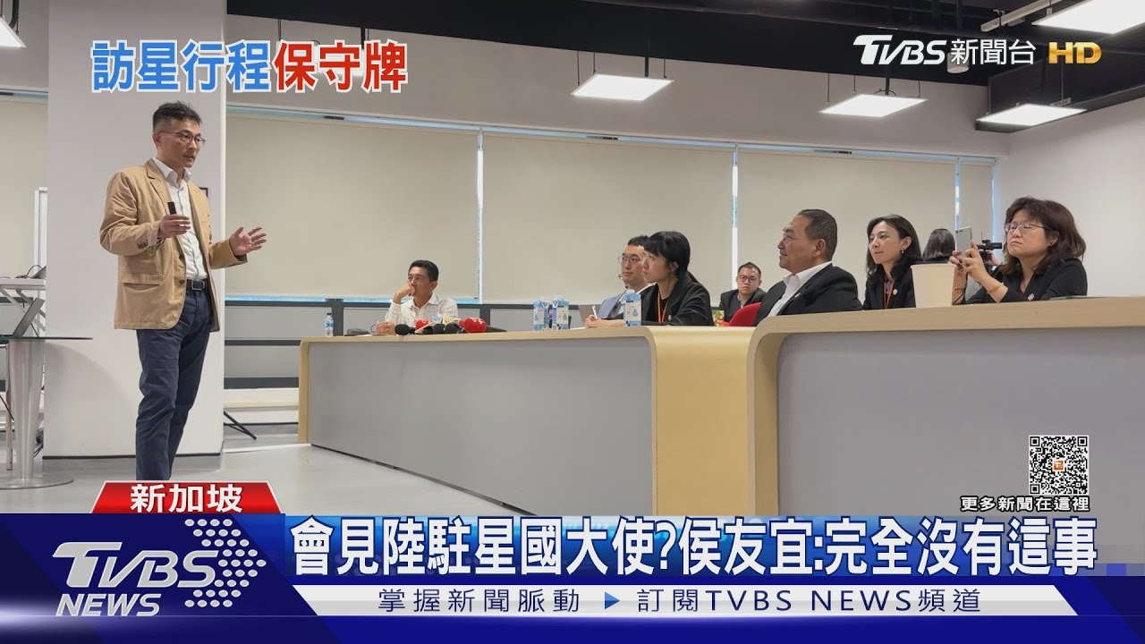 會見陸駐星國大使? 侯友宜:完全沒有這事