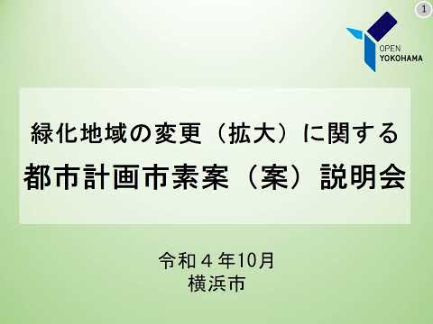 大都市にはどれくらいの都市緑地が必要ですか?