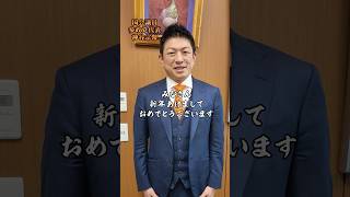 あけましておめでとうございます🎍#参政党 #神谷宗幣