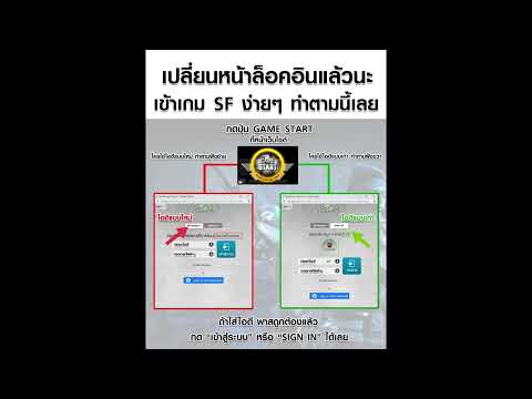 วิธีเปลี่ยนข้อมูลไอดี: มีเลขบัตร,ไม่แอดเลขบัตร