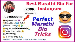 How to write perfect Instagram bio in marathi | Marathi Instagram Bio Ideas 2022