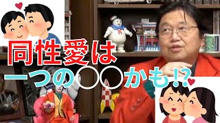 同性の親友に抱いてるこの重い感情…どうしたら消す事ができますか?【サイコパスの人生相談】