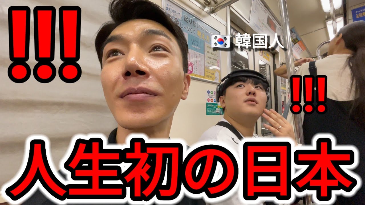 初めて日本旅行に来た後輩がショックを受けました！ 日本は地下鉄でもいい匂いがするようだとびっくりしました