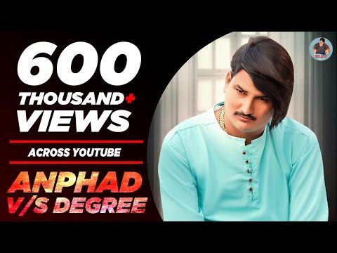 Anphad V/S Degree — watch video