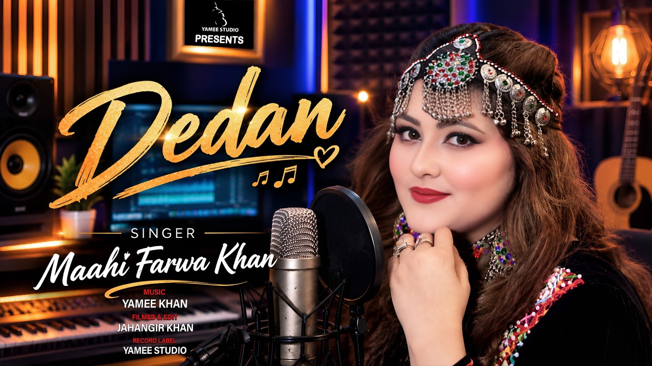 دیدن — Maahi Farwa Khan