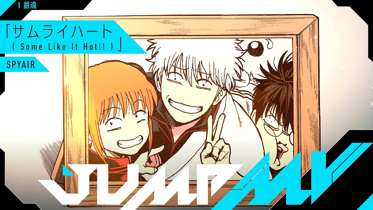 『銀魂』×『サムライハート(Some Like It Hot!!)』| SPYAIR