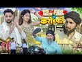 12th Fail Se Crorepati Aasif Gaur Comedy Asif Gour New Video Team 420 Comedy