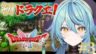 【ドラゴンクエストⅠ】#3 完全初見！！！人生初ドラクエいってみよーーーーー！！！！！「ドラゴンクエストI＆II」HD-2D版 ※ネタバレあり【にじさんじ/珠乃井ナナ】