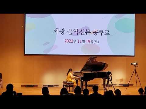 평택피아노입시 S.Heller Etude Op.45 No.2 L'avalanche/ 헬러 에튀드 화산폭발 /콩쿠르 대상 초2(8years)