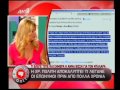 controltv Η Χριστίνα Πολίτη ανοίγει το μπαούλο της