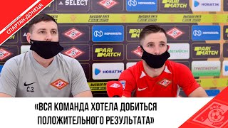 СЕРГЕЙ ЗАДОРОЖНЫЙ И АНАТОЛИЙ ТУПИЛКО О МАТЧЕ ПРОТИВ «ГАЗПРОМ БУРЕНИЕ»