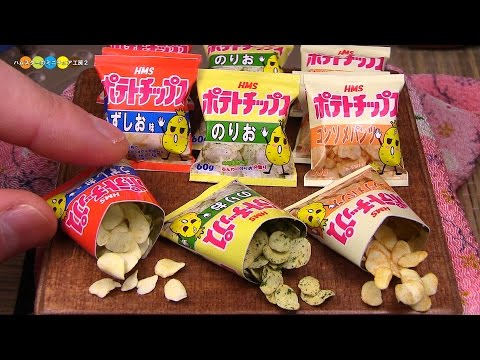DIY Fake food - Miniature Potato chips　ミニチュアポテトチップス作り Video